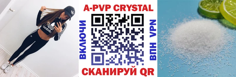 купить наркотики сайты Зеленоградск A-PVP Соль