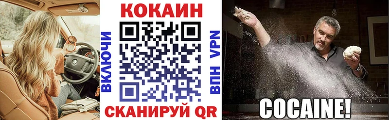 COCAIN 98% Зеленоградск