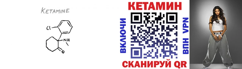 Кетамин ketamine Зеленоградск