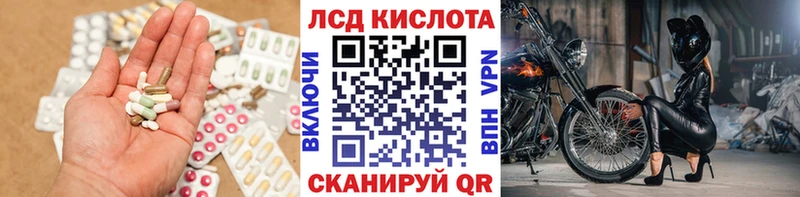 Лсд 25 экстази кислота  Зеленоградск 