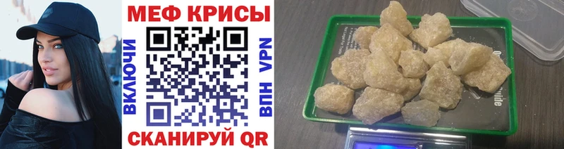 Меф 4 MMC купить наркотик Зеленоградск