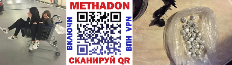 МЕТАДОН кристалл Зеленоградск
