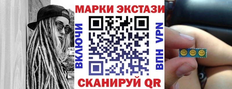 Наркотические марки 1,8мг  закладка  Зеленоградск 